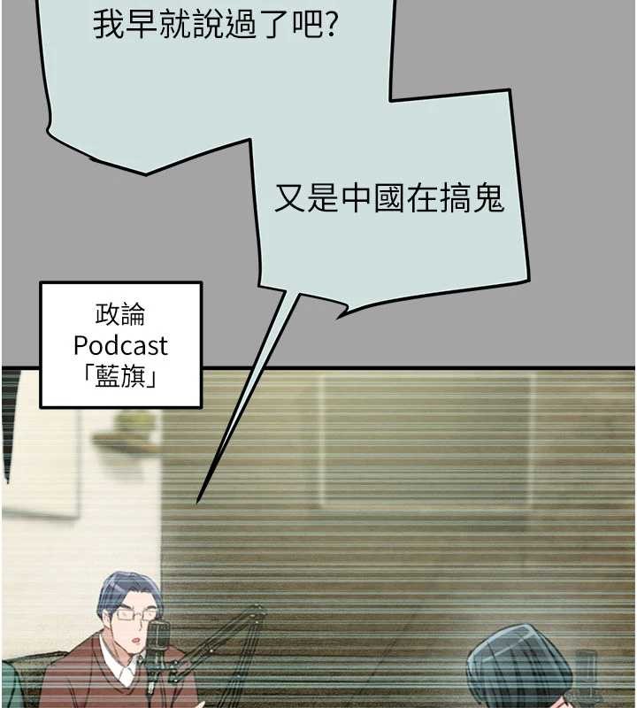 掠奪行動第86話-我就配合你演出吧!