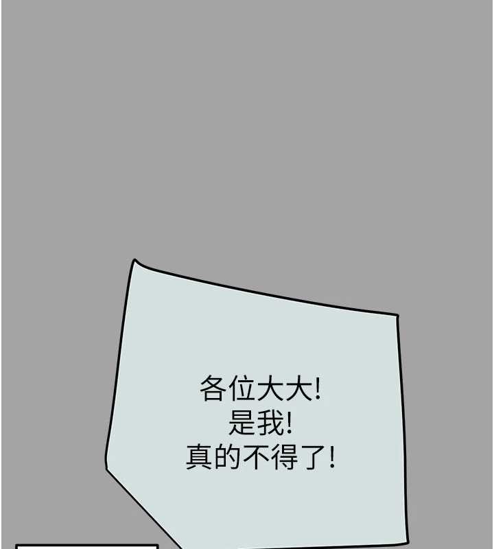掠夺行动第86話-我就配合你演出吧!