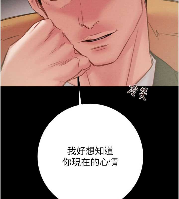 掠奪行動第86話-我就配合你演出吧!