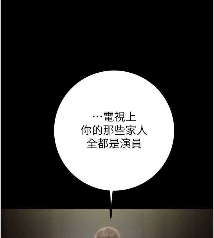 掠奪行動第86話-我就配合你演出吧!