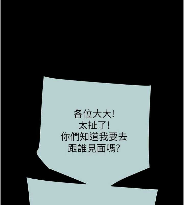 掠奪行動第86話-我就配合你演出吧!