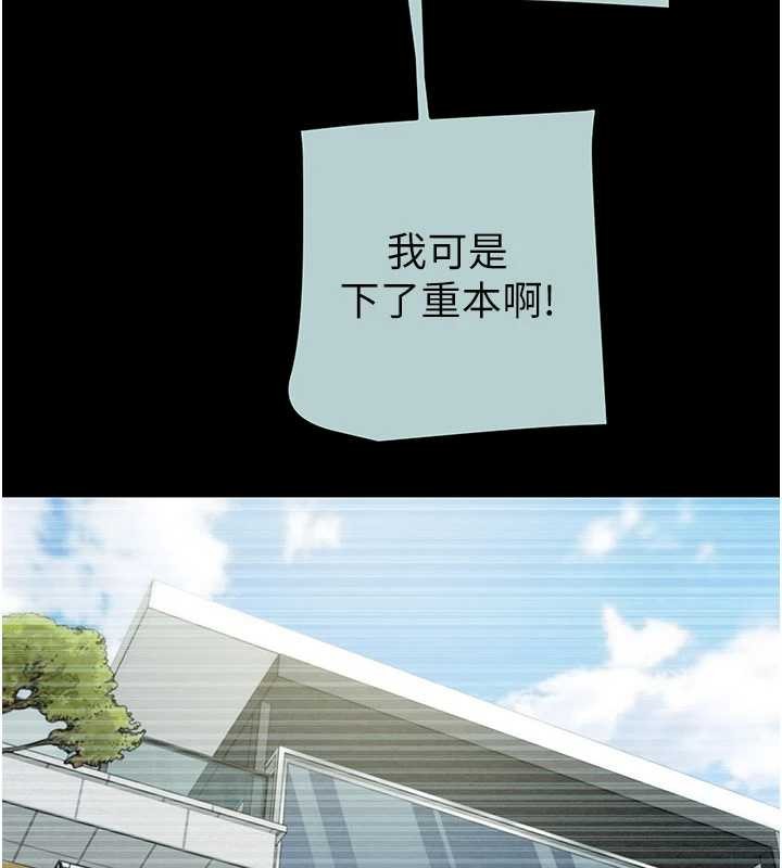 掠夺行动第86話-我就配合你演出吧!