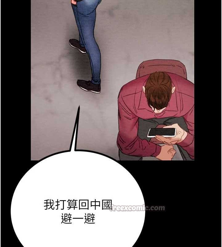 掠夺行动第86話-我就配合你演出吧!