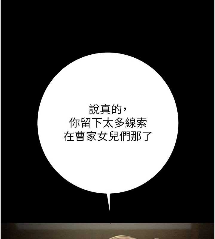 掠奪行動第86話-我就配合你演出吧!