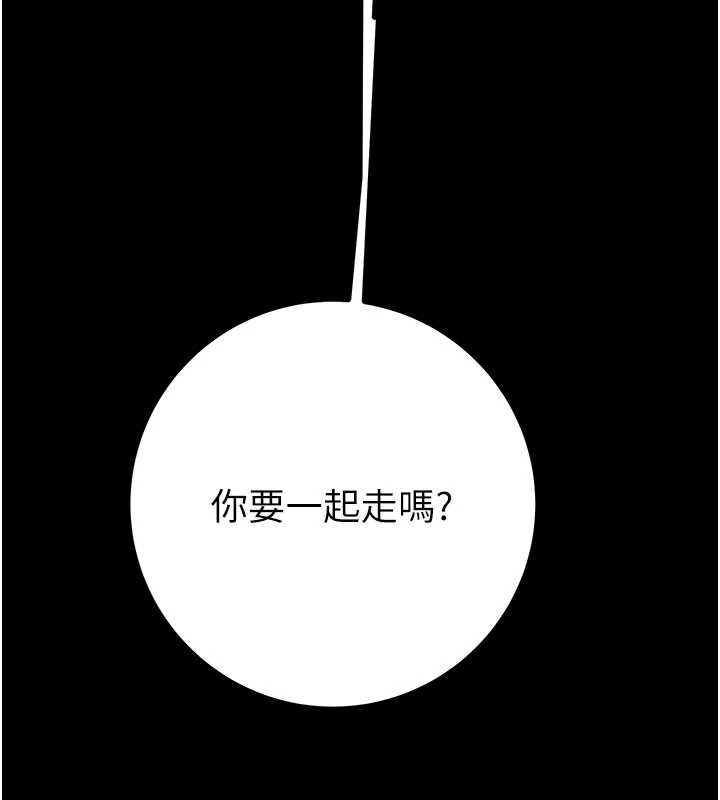 掠奪行動第86話-我就配合你演出吧!