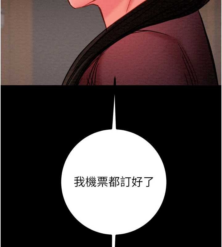 掠奪行動第86話-我就配合你演出吧!