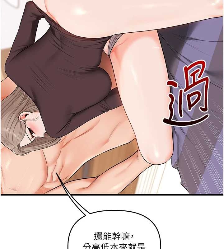 玩轉學姊第91話-觀看百合69秀