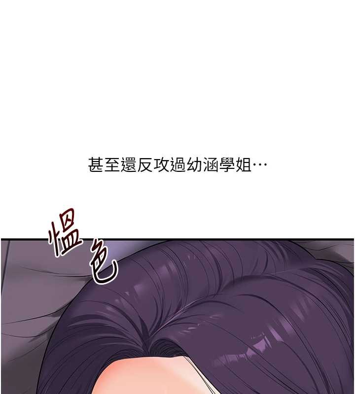 玩轉學姊第91話-觀看百合69秀