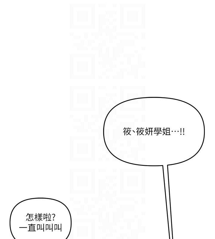 玩轉學姊第91話-觀看百合69秀