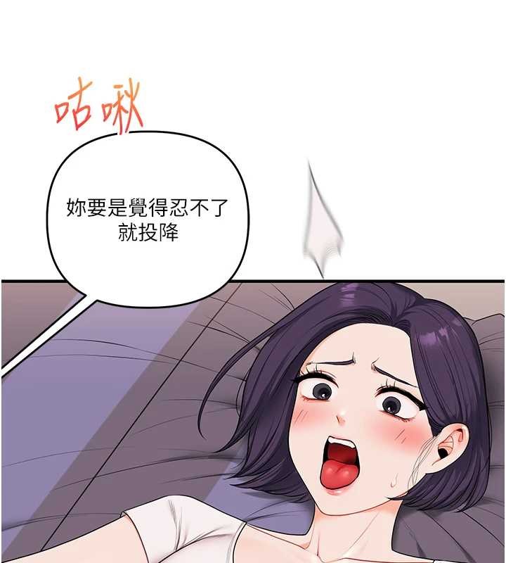 玩轉學姊第91話-觀看百合69秀