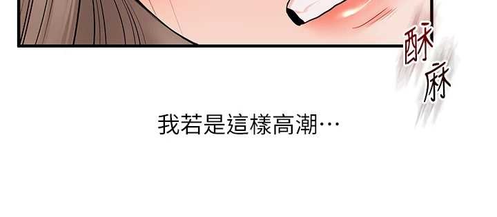 玩转学姊第91話-觀看百合69秀