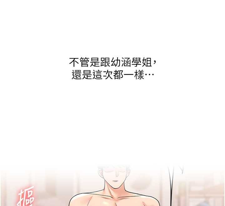 玩轉學姊第91話-觀看百合69秀