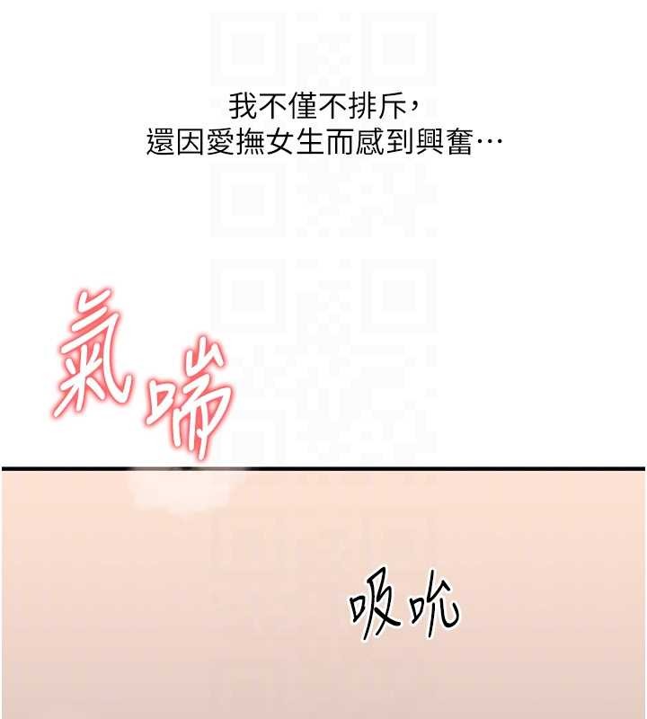 玩转学姊第91話-觀看百合69秀