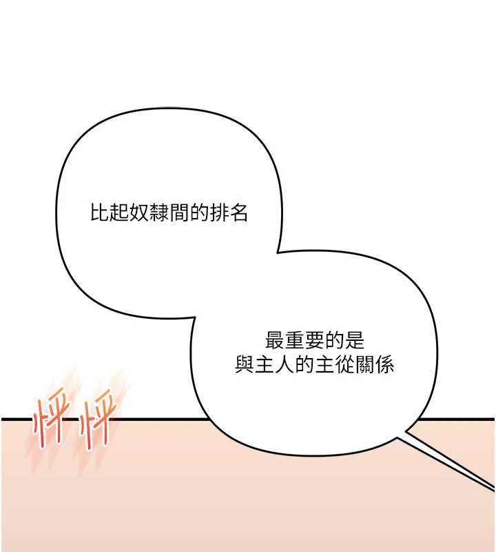 玩转学姊第91話-觀看百合69秀