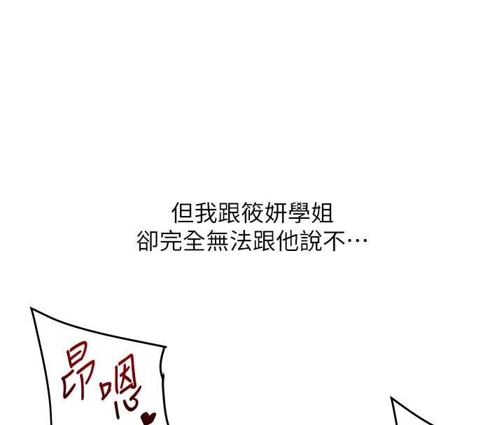 玩转学姊第91話-觀看百合69秀