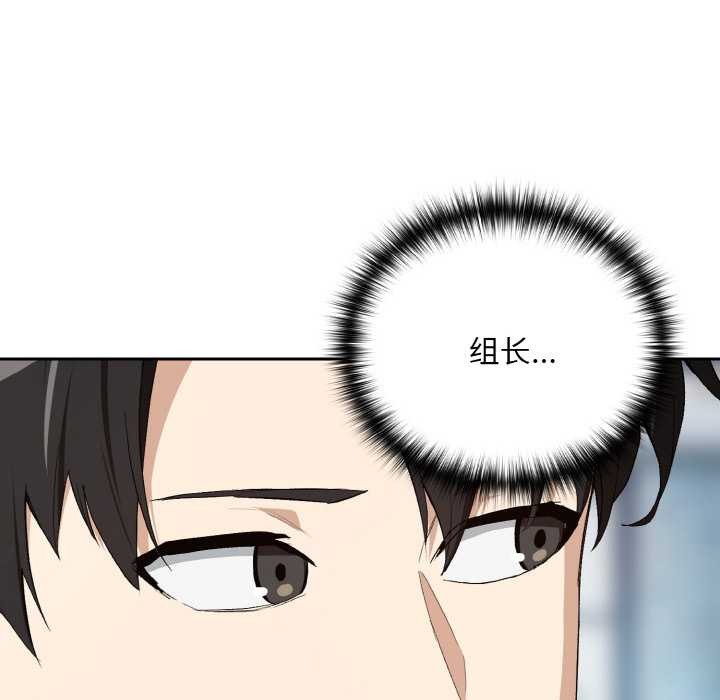 下班后的例行恋爱第87話