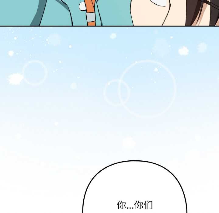 下班后的例行恋爱第87話
