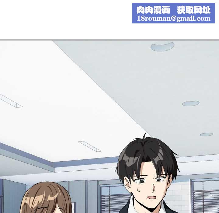 下班后的例行恋爱第87話