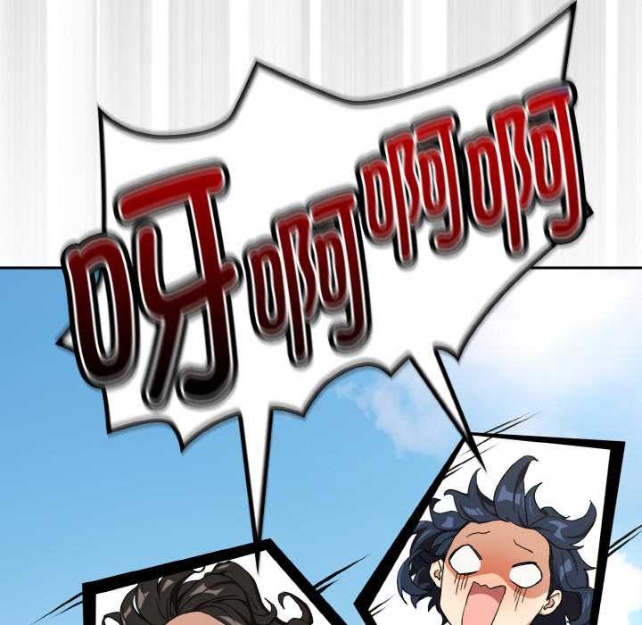 下班后的例行恋爱第87話