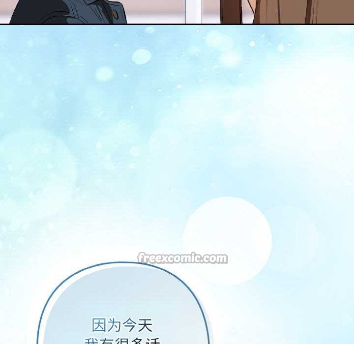 下班后的例行恋爱第87話