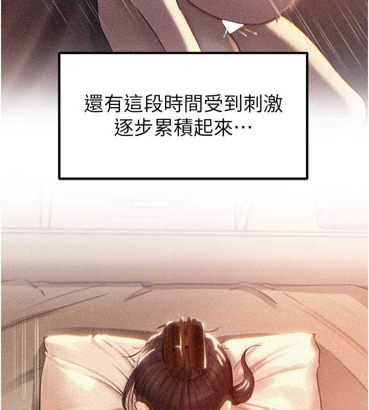 岳母为何那样第84話-邊被侵犯邊吐露真心