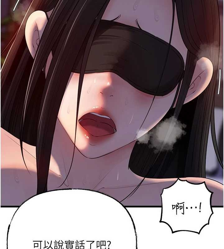 岳母為何那樣第84話-邊被侵犯邊吐露真心