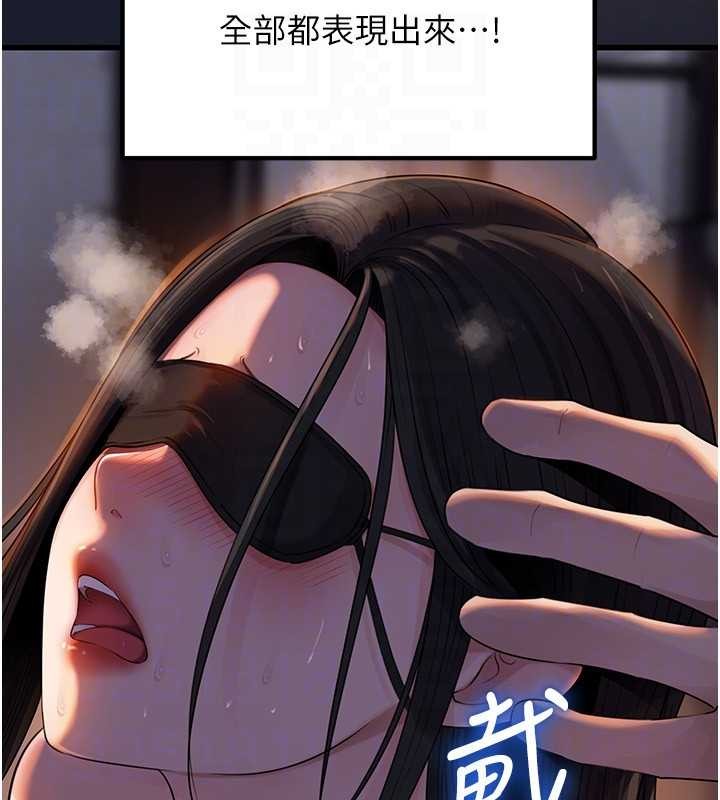 岳母為何那樣第84話-邊被侵犯邊吐露真心