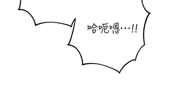 岳母為何那樣第84話-邊被侵犯邊吐露真心