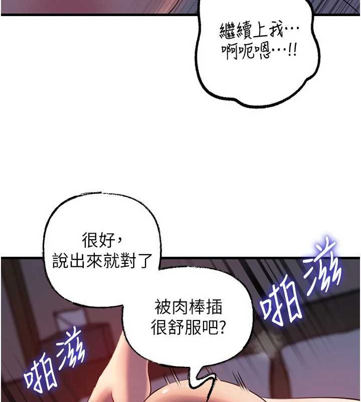 岳母为何那样第84話-邊被侵犯邊吐露真心