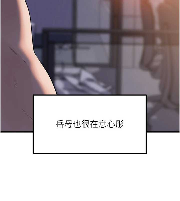 岳母为何那样第84話-邊被侵犯邊吐露真心