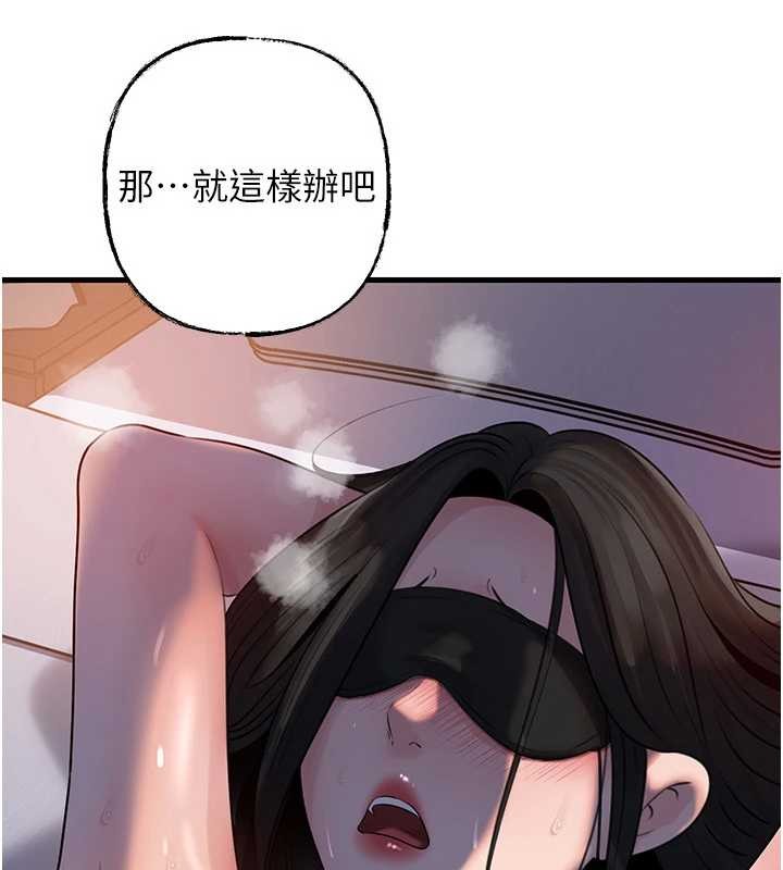 岳母為何那樣第84話-邊被侵犯邊吐露真心