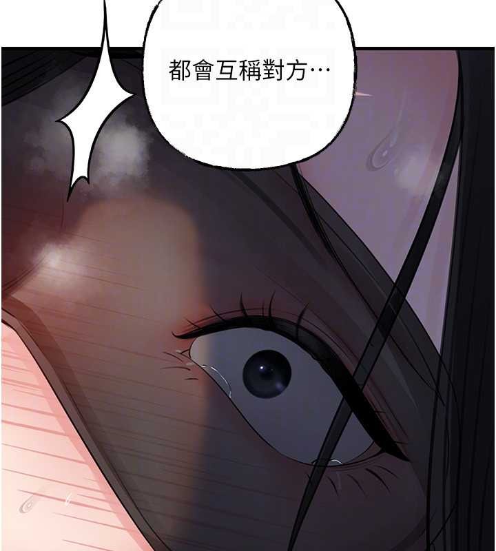 岳母为何那样第84話-邊被侵犯邊吐露真心