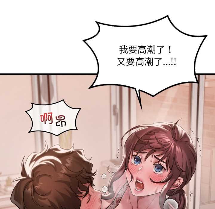 渴望占有她第95話