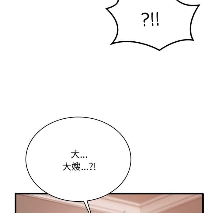 渴望占有她第95話