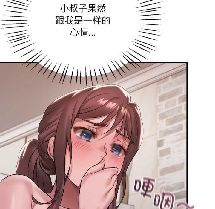 渴望占有她第95話