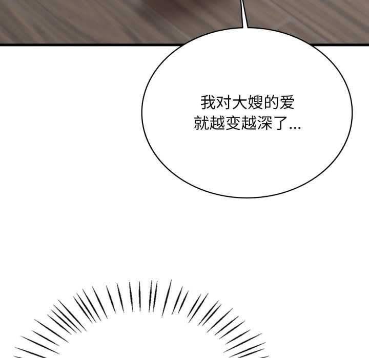 渴望占有她第95話