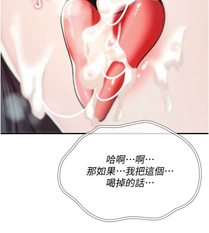 詛咒性轉物語第9話-10分鐘內讓我射就算妳贏