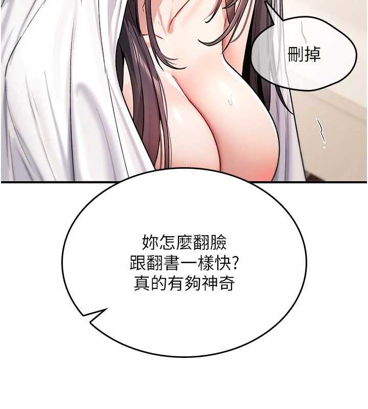 詛咒性轉物語第9話-10分鐘內讓我射就算妳贏