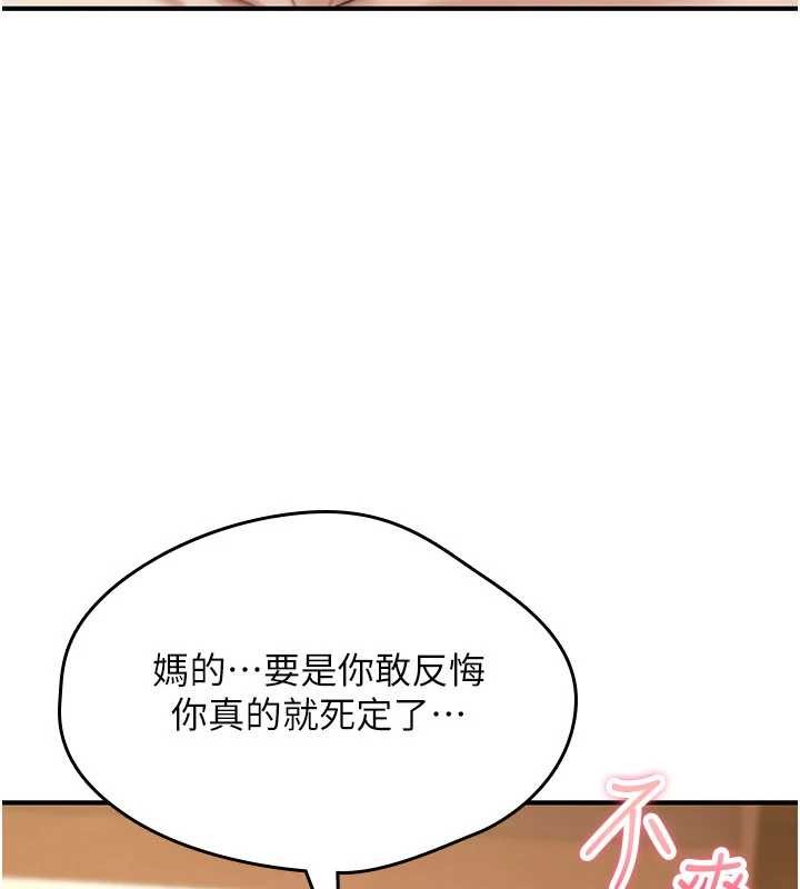 詛咒性轉物語第9話-10分鐘內讓我射就算妳贏