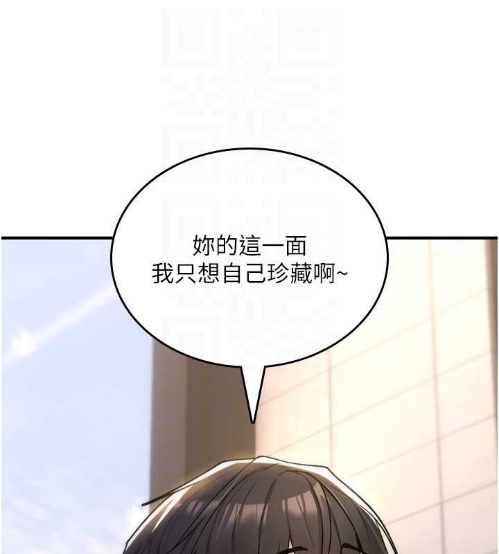 詛咒性轉物語第9話-10分鐘內讓我射就算妳贏