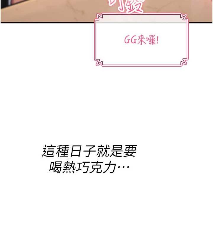 詛咒性轉物語第9話-10分鐘內讓我射就算妳贏