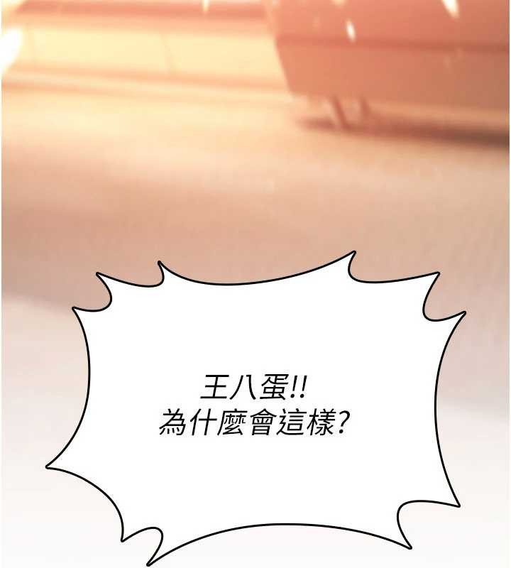 詛咒性轉物語第9話-10分鐘內讓我射就算妳贏