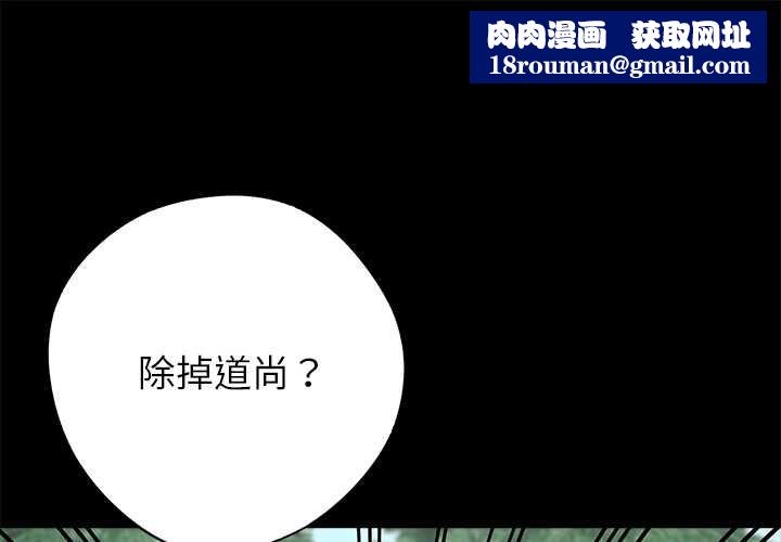 黑道X上班族第40話