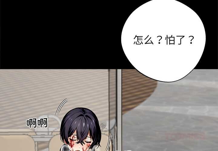 黑道X上班族第40話