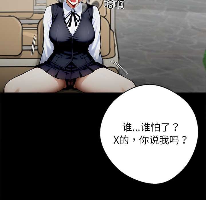 黑道X上班族第40話