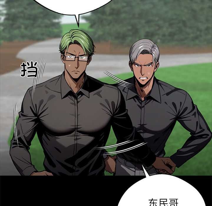 黑道X上班族第40話