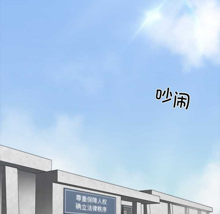 黑道X上班族第40話