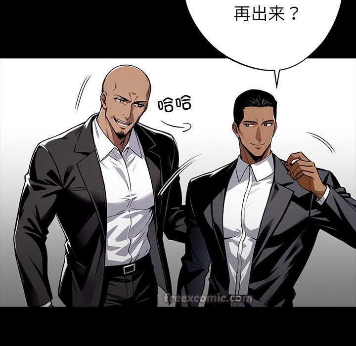 黑道X上班族第40話