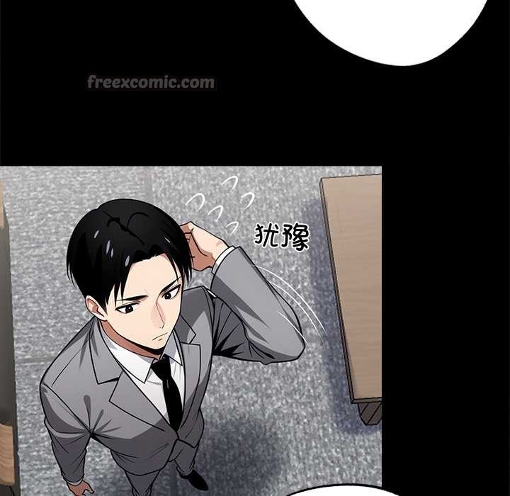 黑道X上班族第40話