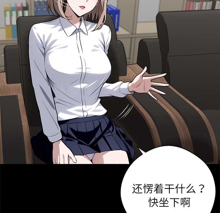 黑道X上班族第40話